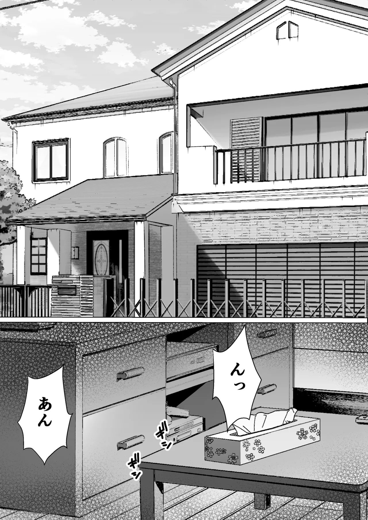 [むらむら村ソン (イセイサトシ)] 大好きで大好きだった高崎先輩 2 - Hentaiaz.com - 3