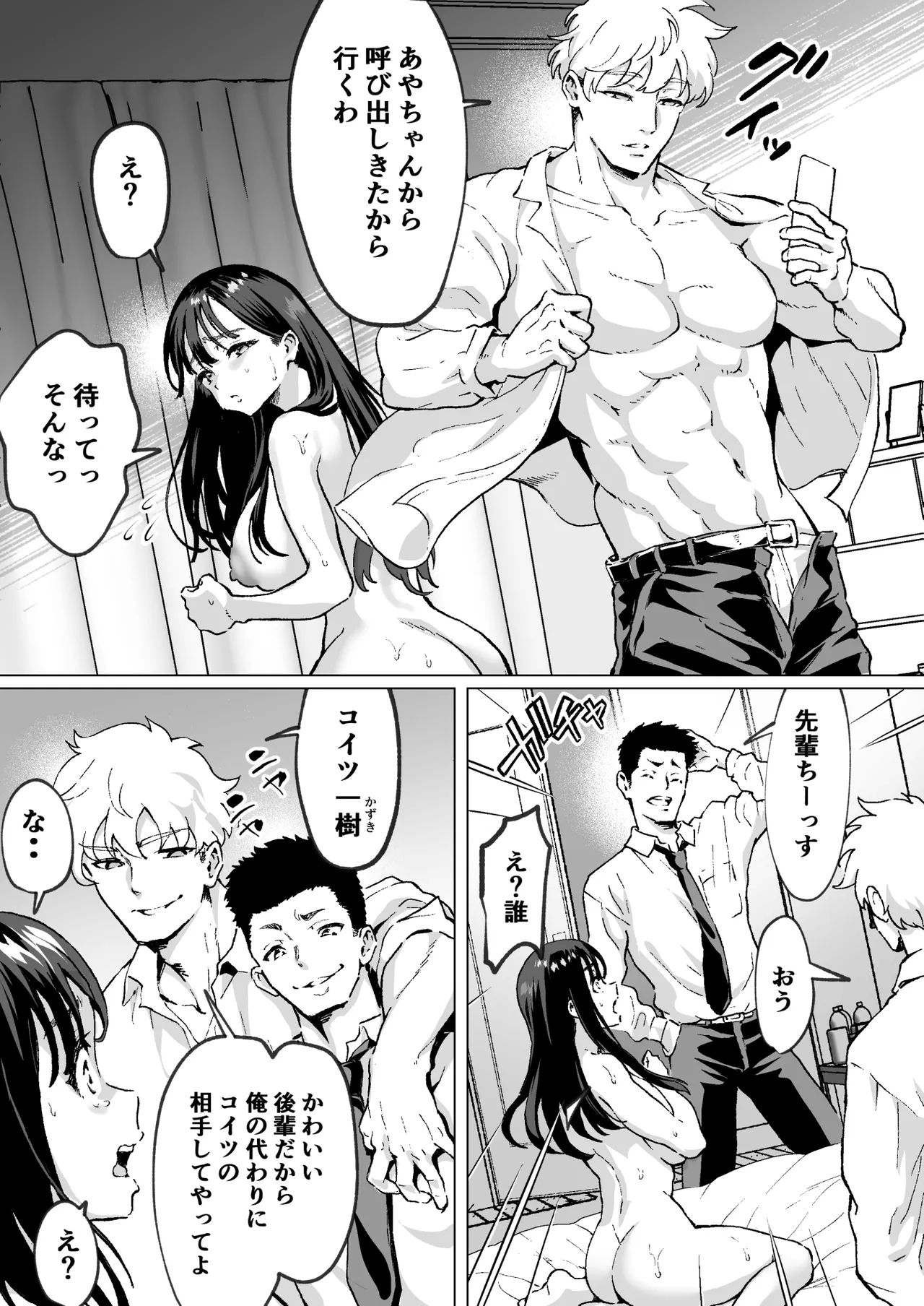 Daisuki de Daisuki datta Takasaki Senpai 2 - Page 6