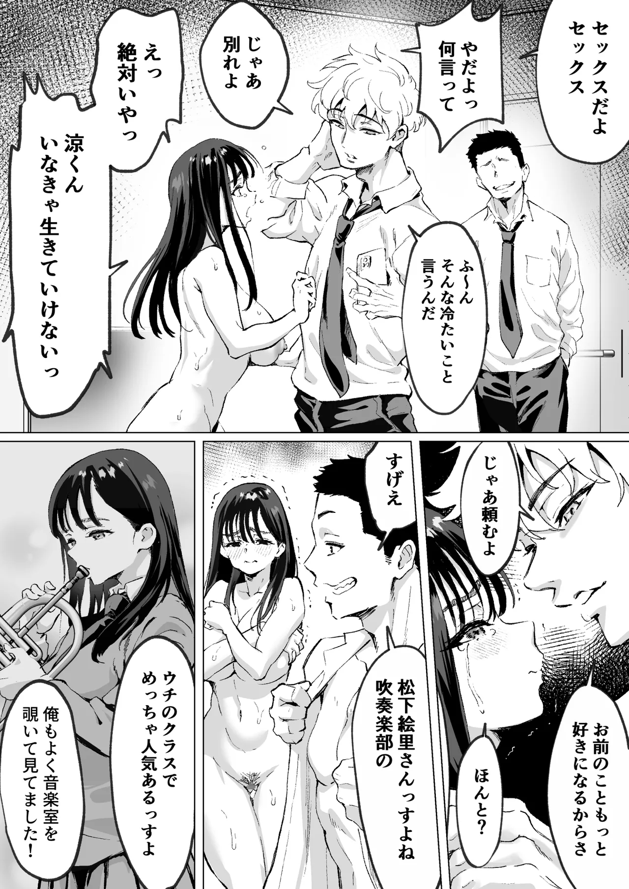 Daisuki de Daisuki datta Takasaki Senpai 2 - Page 7