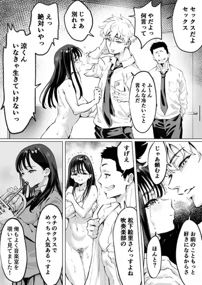 Daisuki de Daisuki datta Takasaki Senpai 2 7