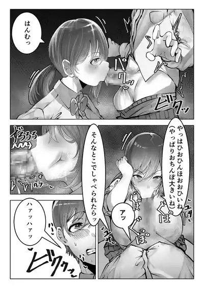 Fuuzokubu de Go Houshi sarete Mimasen ka? 10