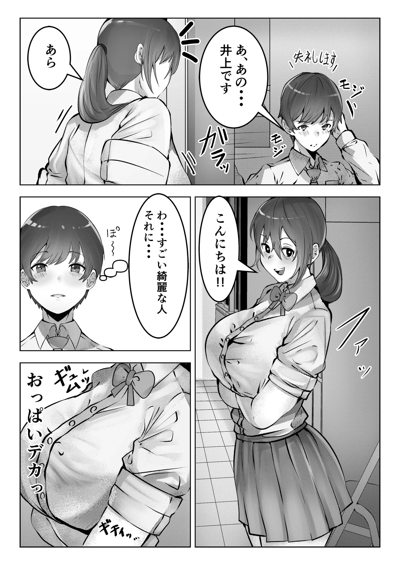 [みるくそーせーじ] フーゾク部でご奉仕されてみませんか？ [DL版] - Hentaiaz.com - 3