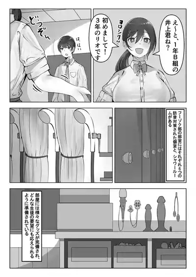 Fuuzokubu de Go Houshi sarete Mimasen ka? 4