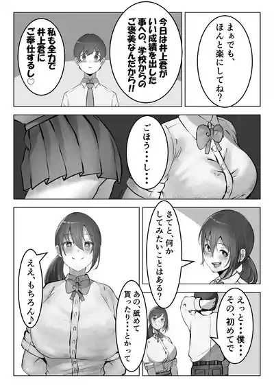 Fuuzokubu de Go Houshi sarete Mimasen ka? 6
