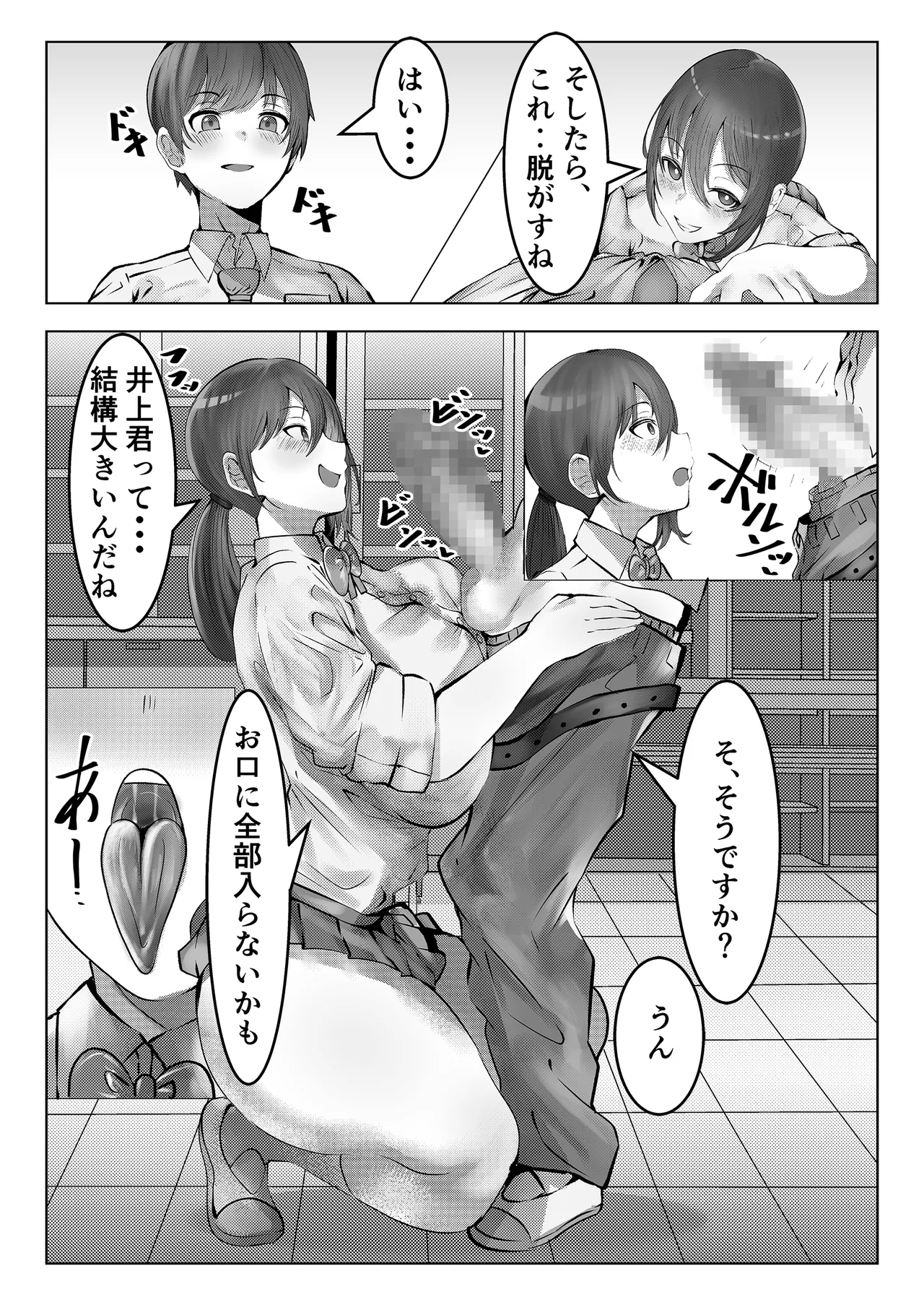Fuuzokubu de Go Houshi sarete Mimasen ka? - Page 7