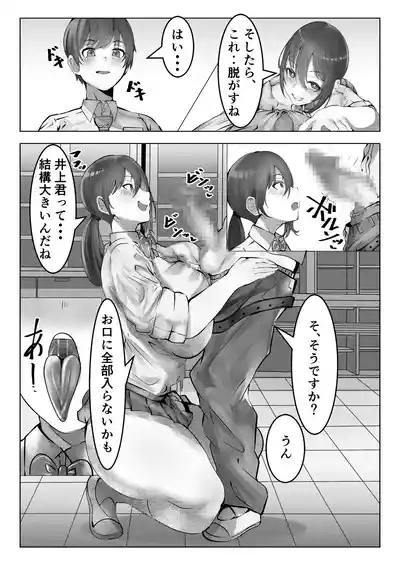 Fuuzokubu de Go Houshi sarete Mimasen ka? 7