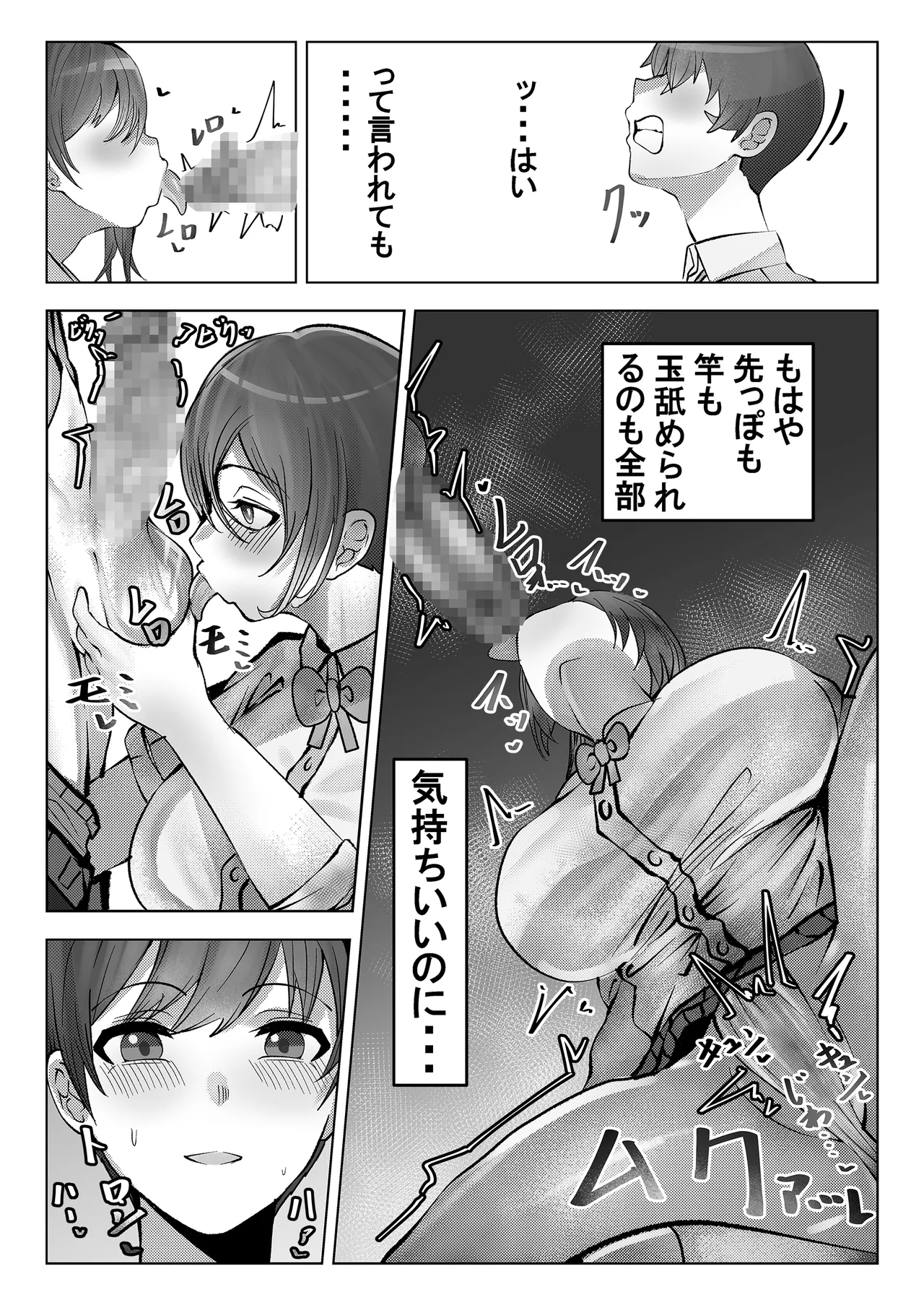 Fuuzokubu de Go Houshi sarete Mimasen ka? - Page 9