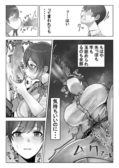 Fuuzokubu de Go Houshi sarete Mimasen ka? 9