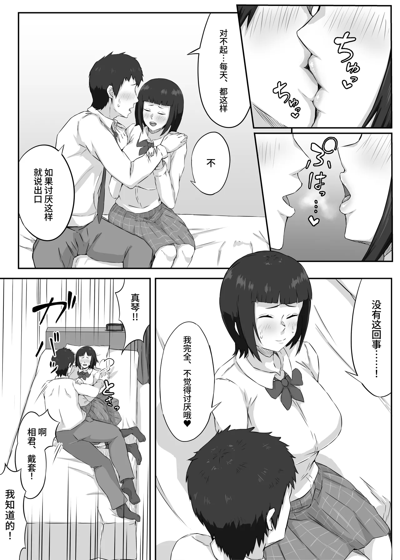 Oshi ni Yowai Kyonyuu Kanojo wa Kotowarikirezu ni Netorareru - Page 24