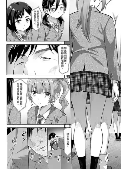 Seishidouin no Oshigoto 6