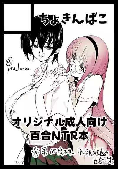 百合NTR 1
