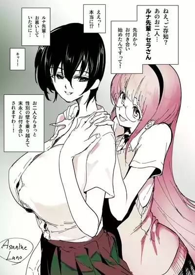 百合NTR 2