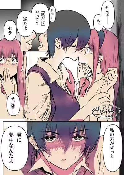 百合NTR 7