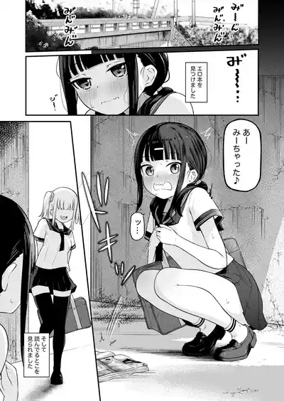 inCha to Youkya no Yuri Sex 3