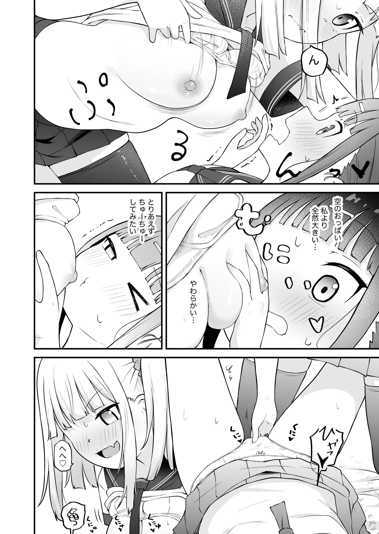 inCha to Youkya no Yuri Sex - Page 8