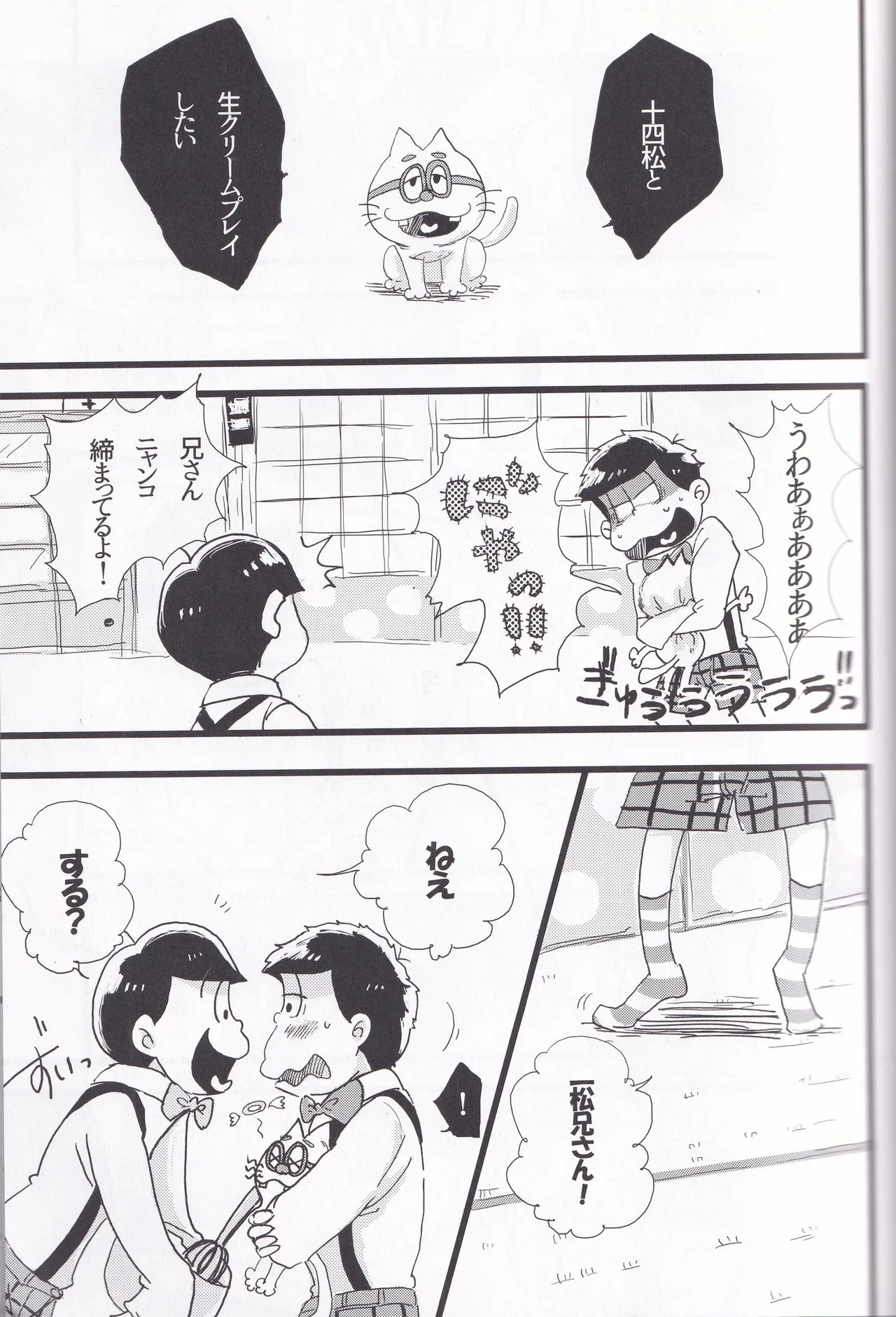 Whipped cream - Page 11