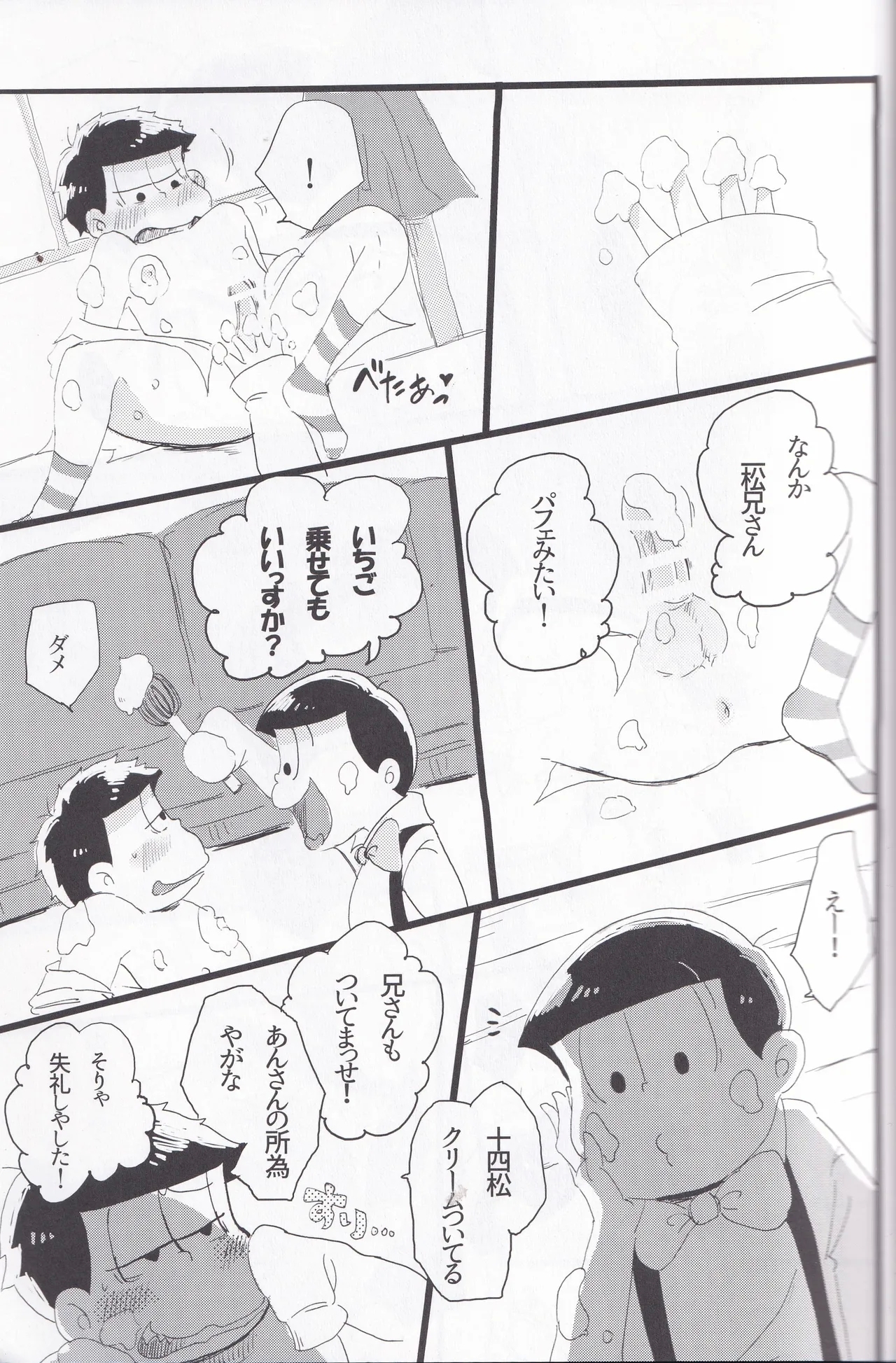 Whipped cream - Page 15