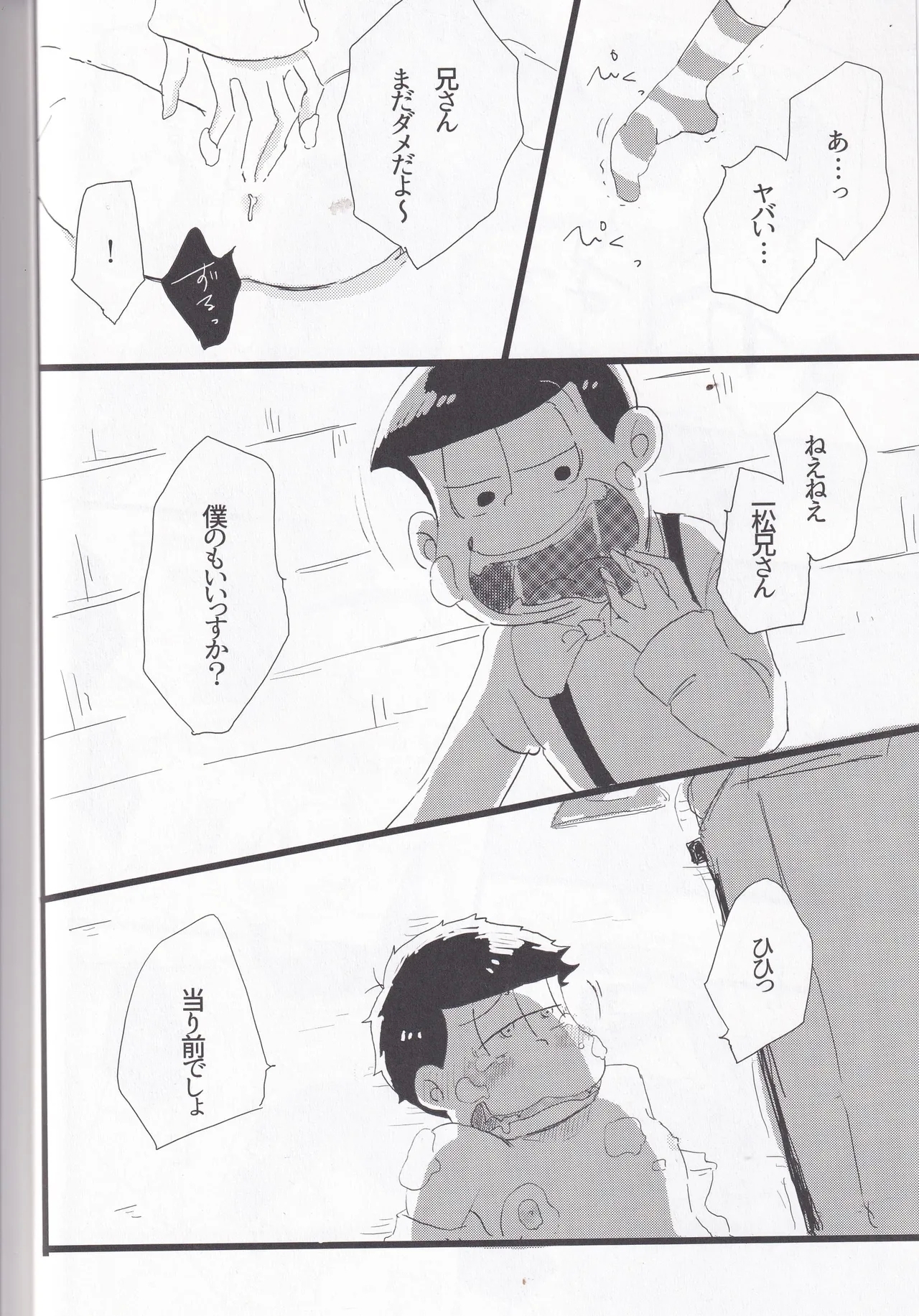 Whipped cream - Page 18