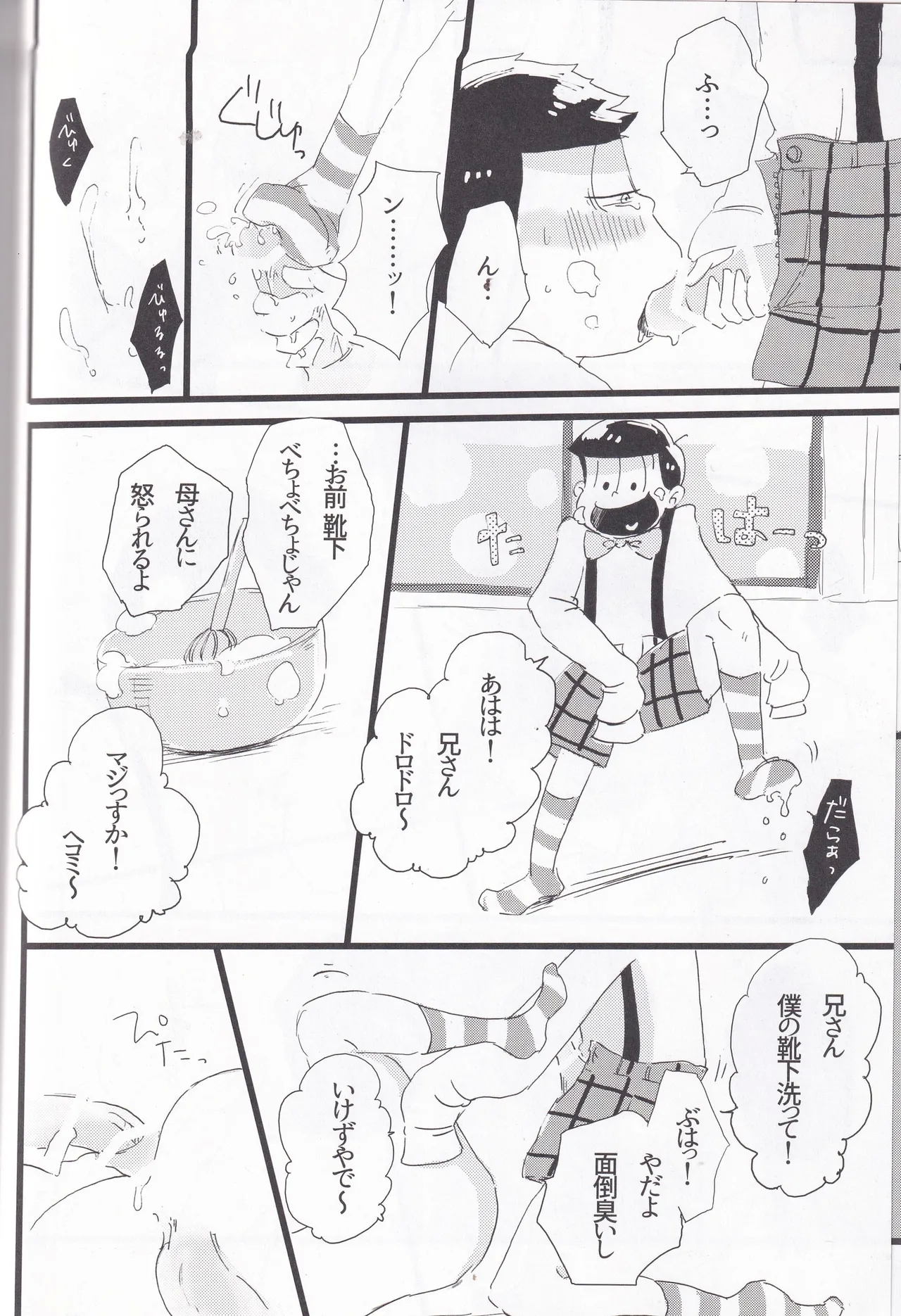 Whipped cream - Page 20