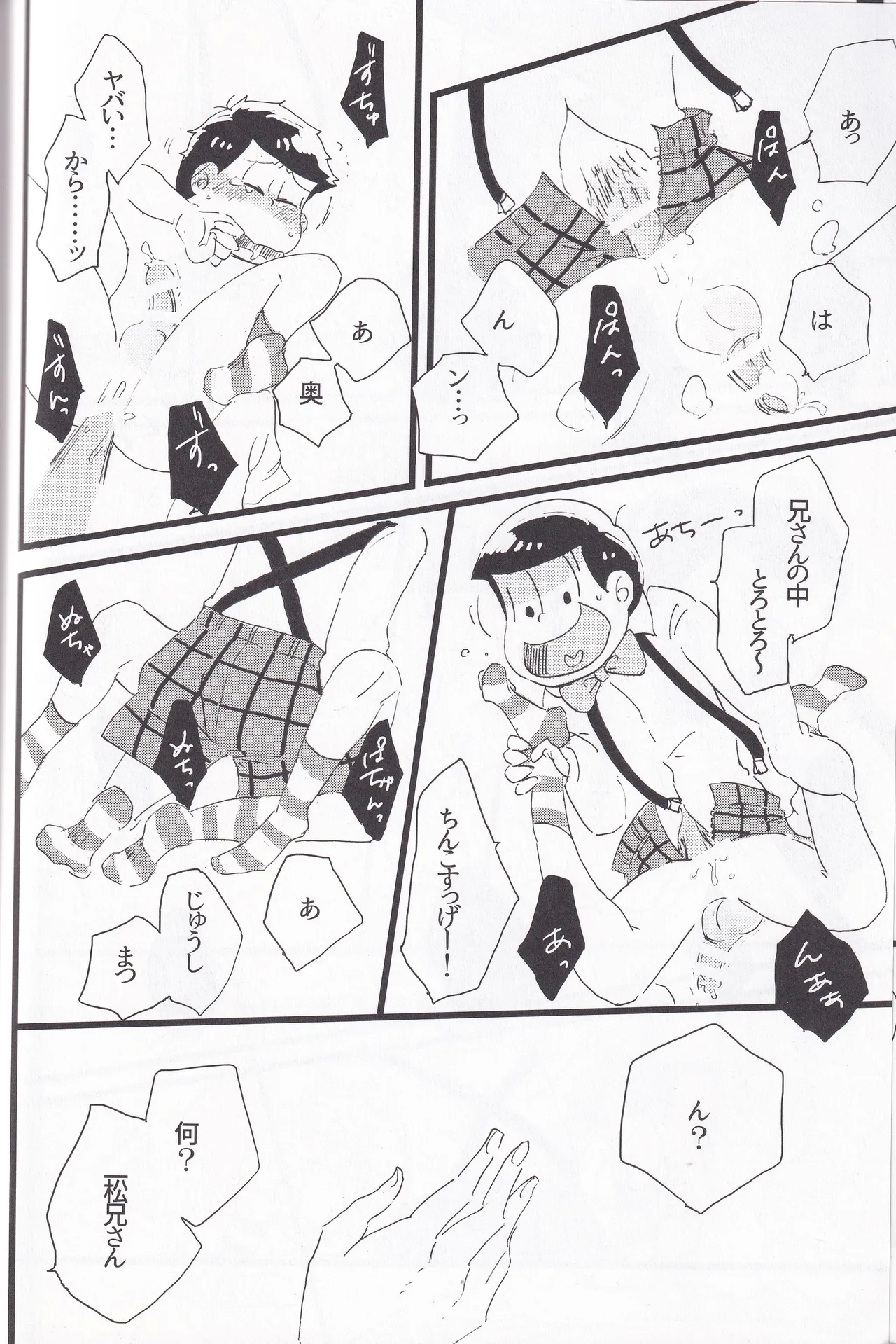 Whipped cream - Page 22