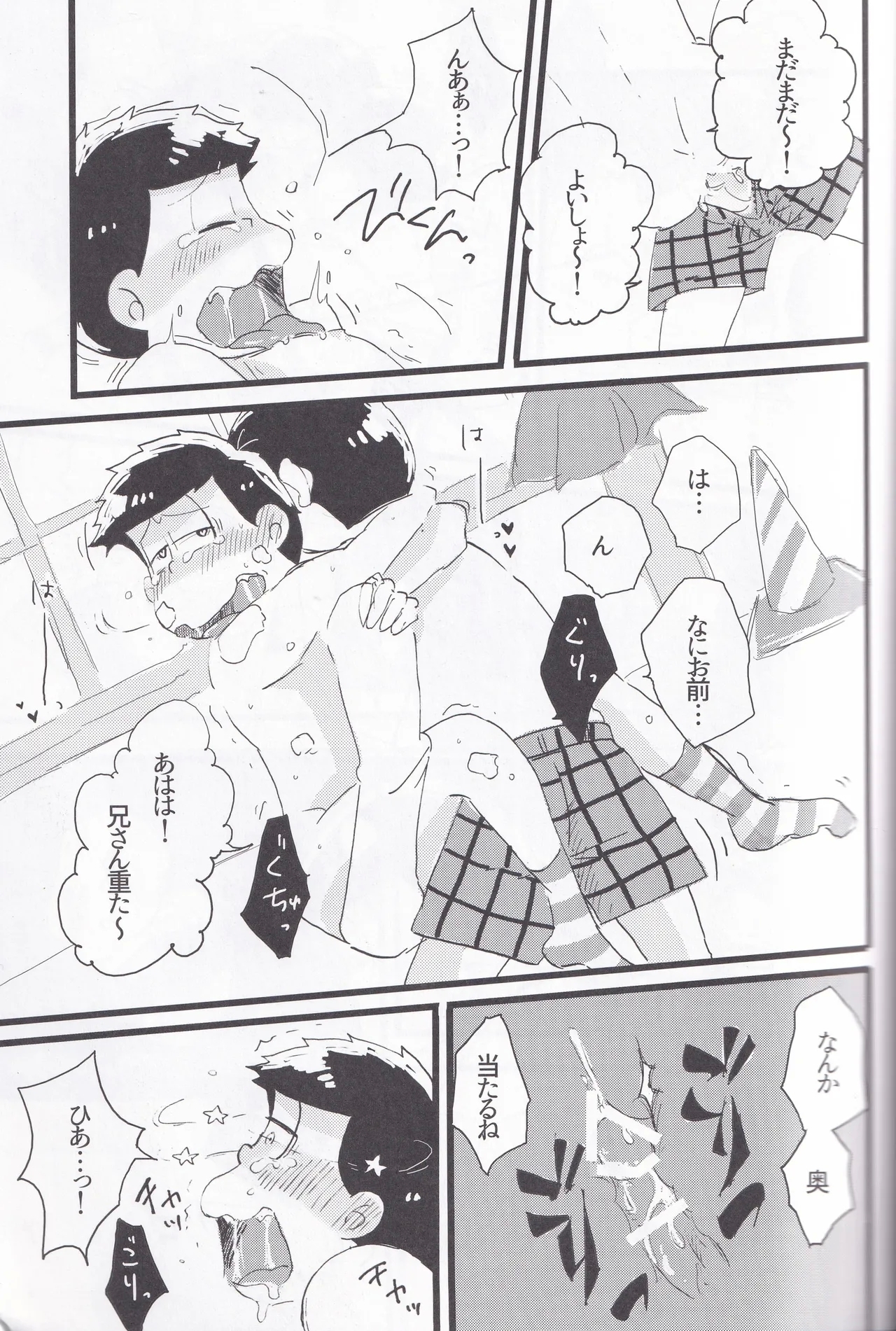 Whipped cream - Page 25