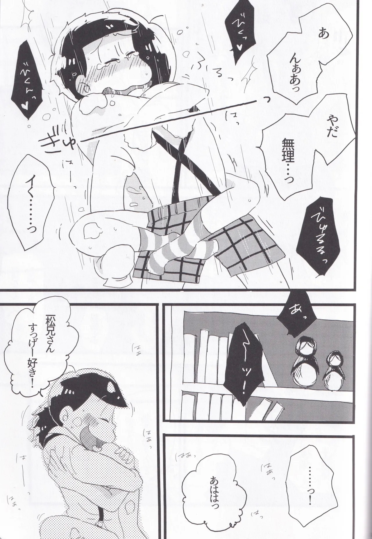 Whipped cream - Page 27