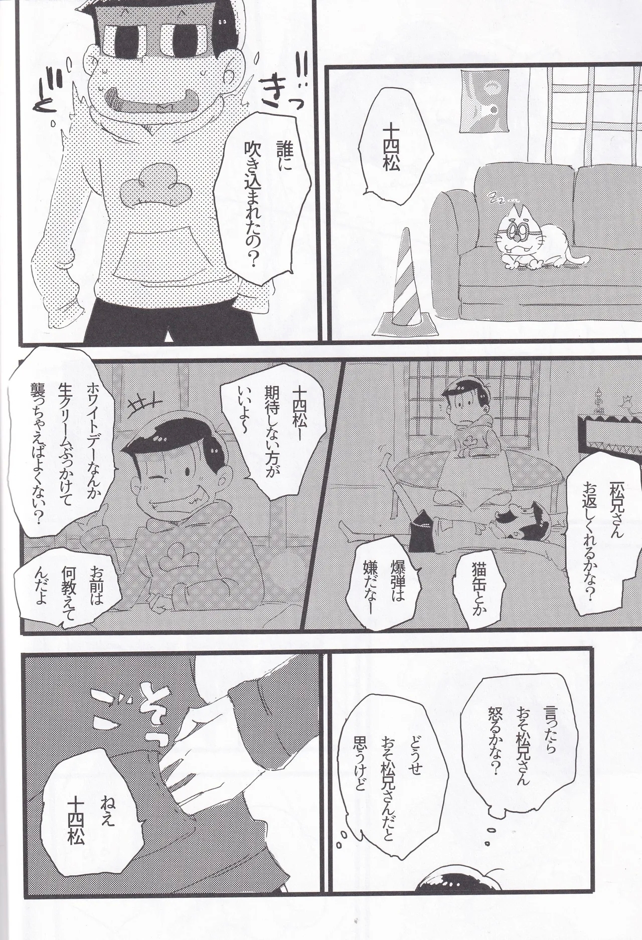 Whipped cream - Page 28