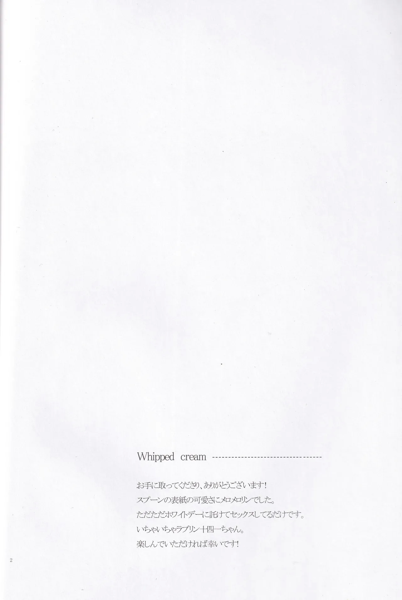 Whipped cream - Page 4