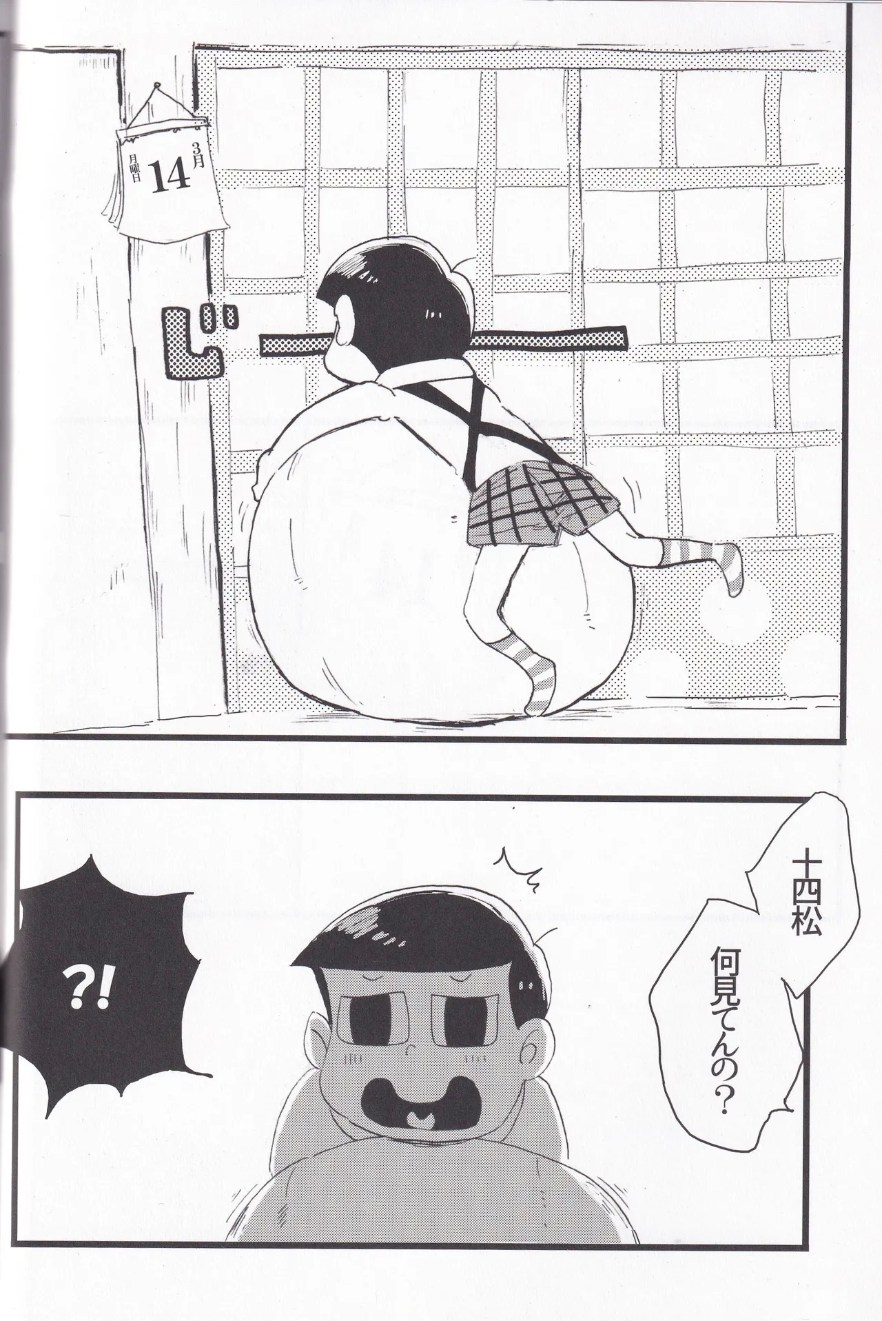 Whipped cream - Page 6