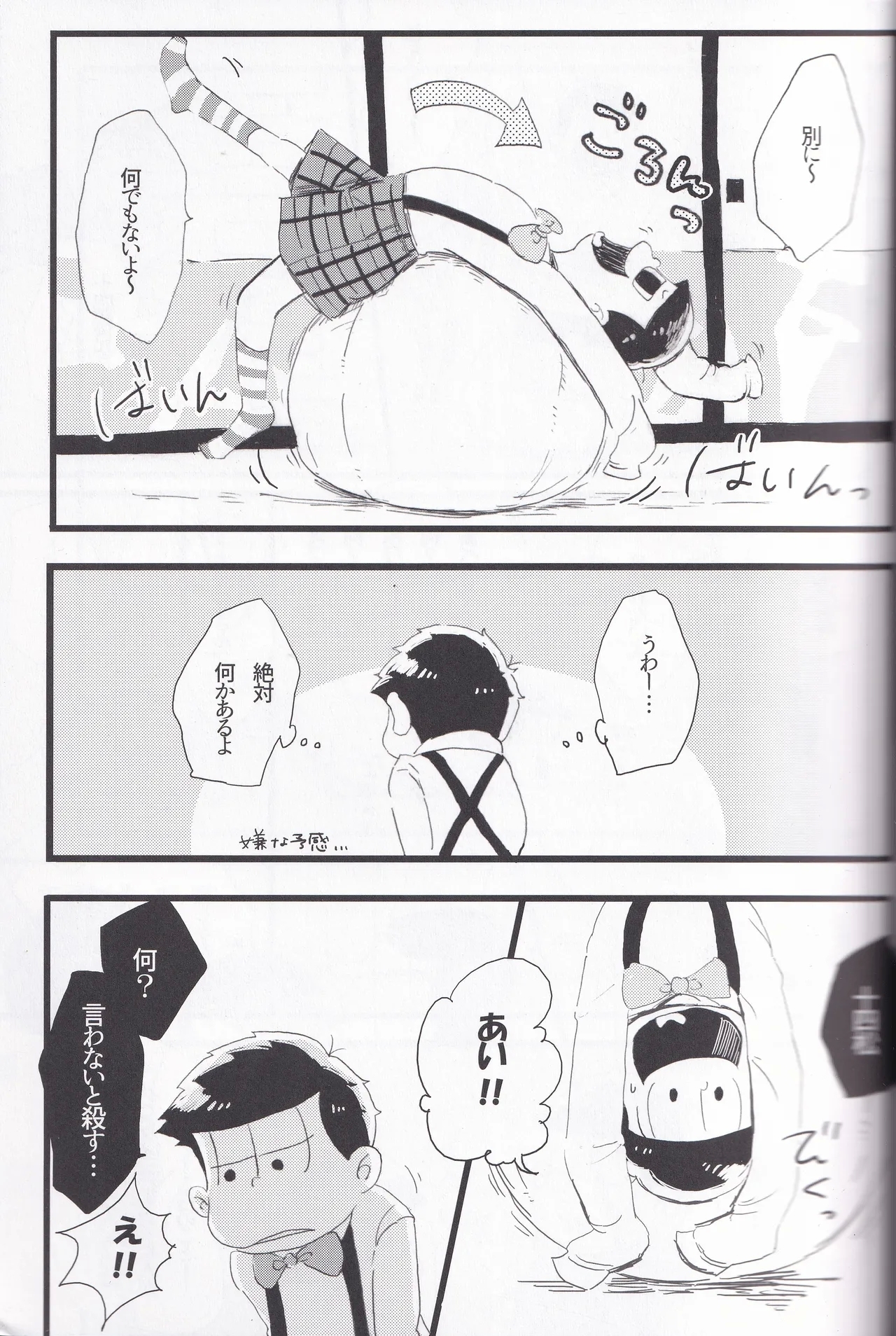 Whipped cream - Page 7