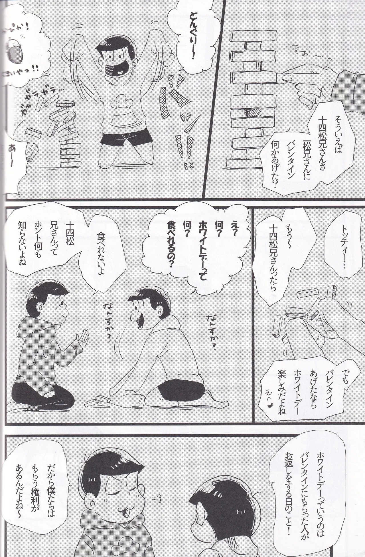 Whipped cream - Page 8