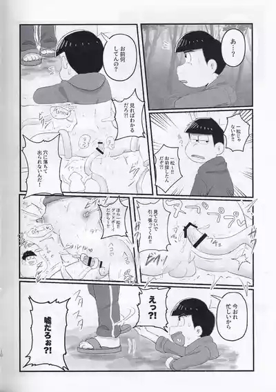 Kopi-shi kankaku shadan ana hon 10