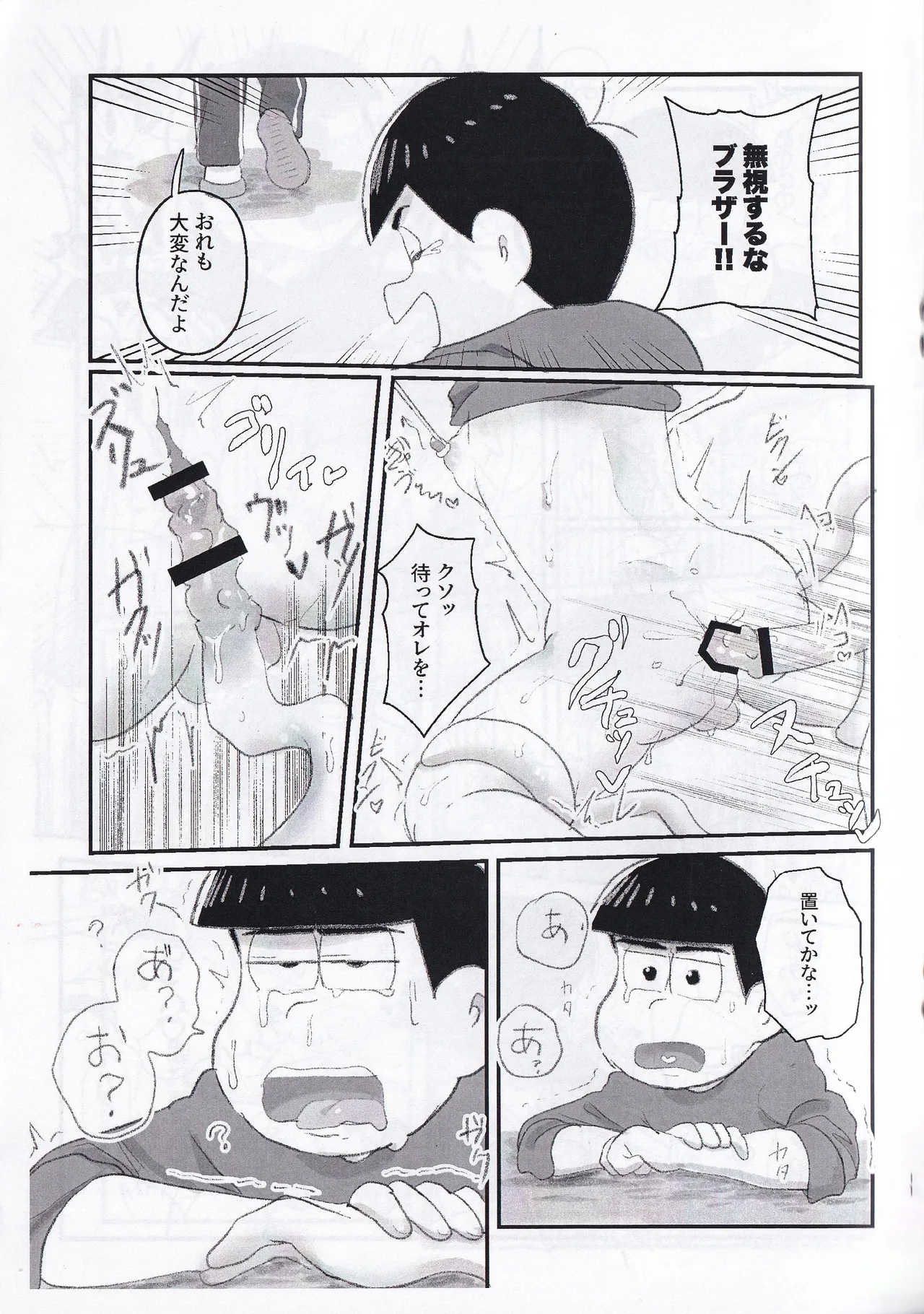 Kopi-shi kankaku shadan ana hon - Page 11