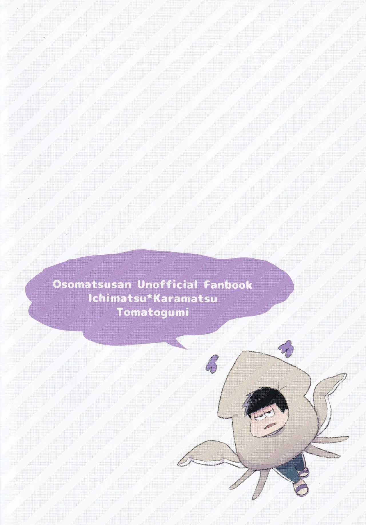 Kopi-shi kankaku shadan ana hon - Page 20