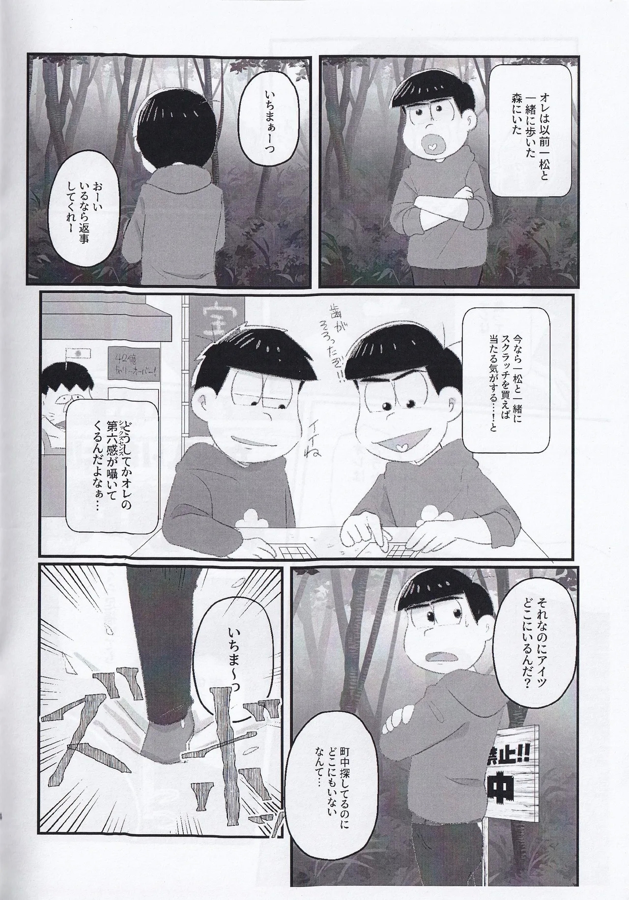 Kopi-shi kankaku shadan ana hon - Page 4