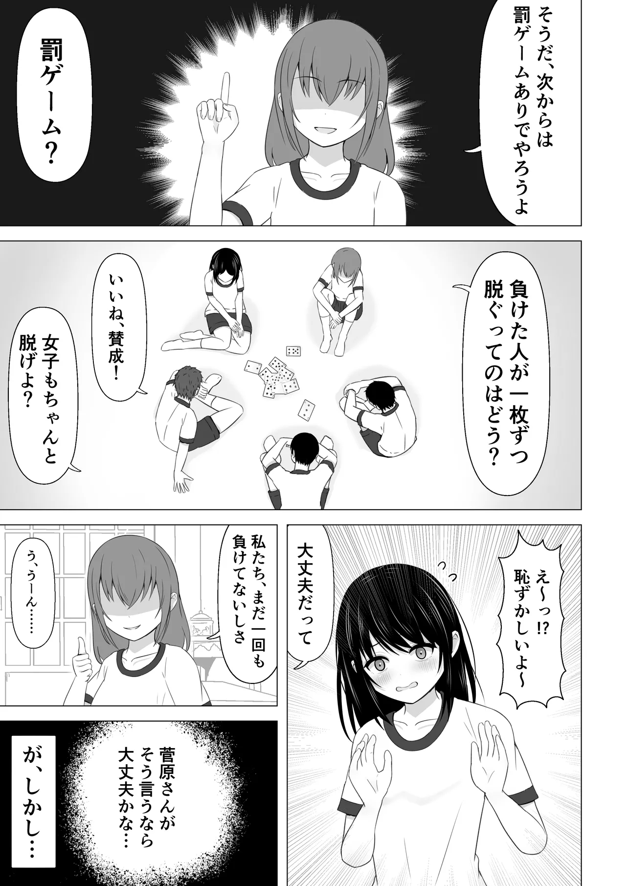 Datsui Toranpu de Zenra ni Sareru Onnanoko 2