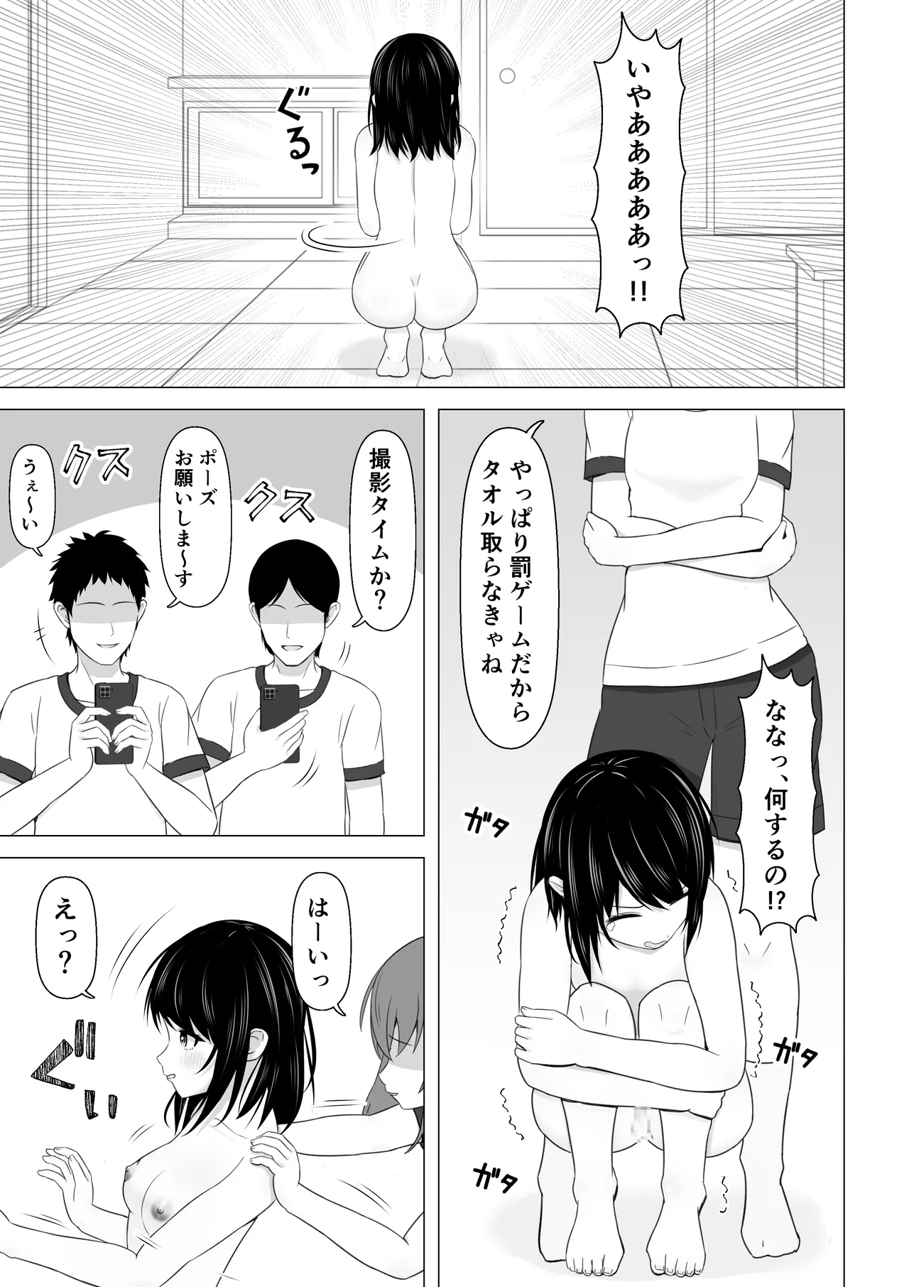 Datsui Toranpu de Zenra ni Sareru Onnanoko 6