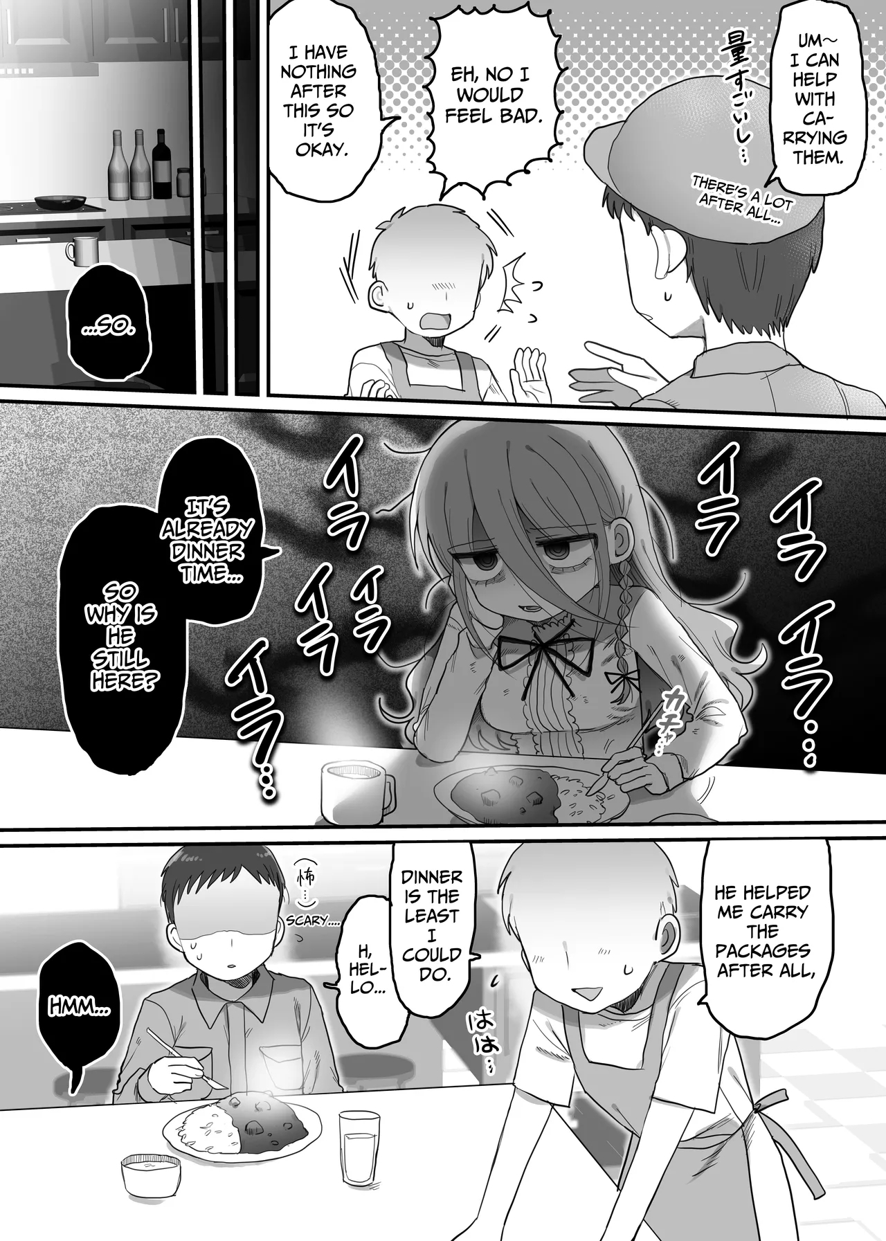 Downer Kenkyuusha Onee-san to Joshu no H o Nozokimi Shiteshimatta Hanashi. | I Accidentally Witnessed The Languid Research Lady Having Relations With Her Assistant. - Page 5