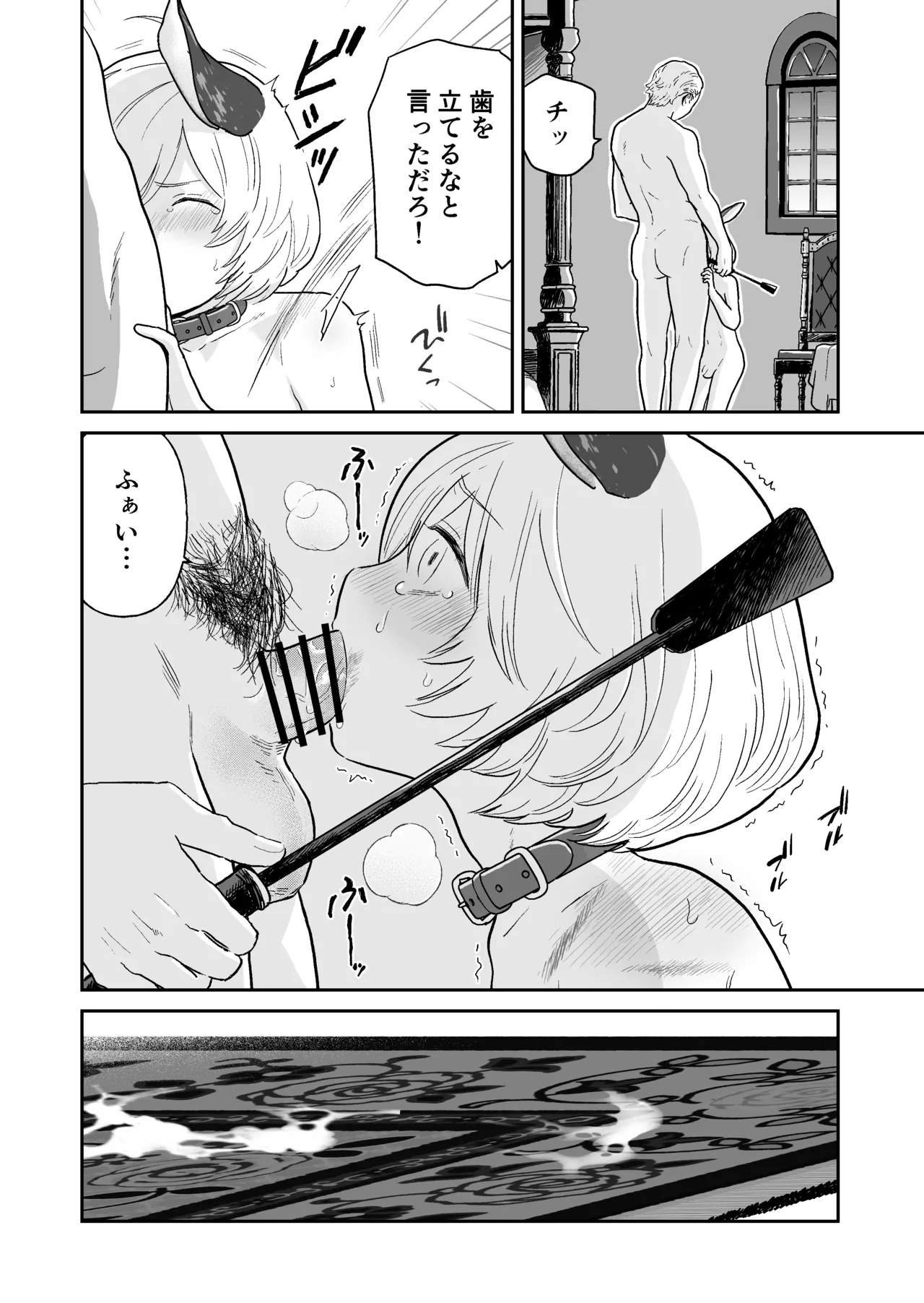 Ajin no Dorei 2