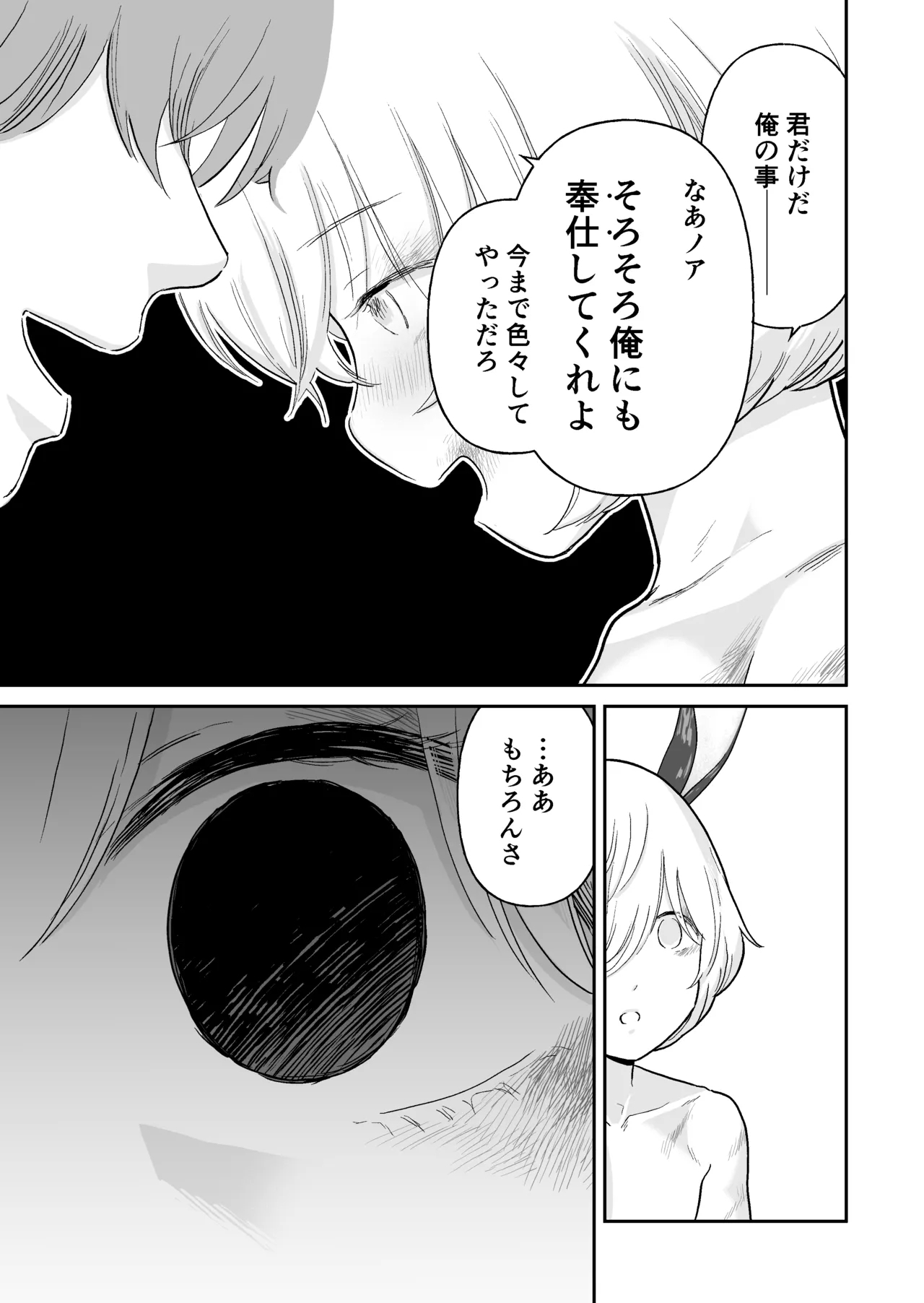 Ajin no Dorei 5