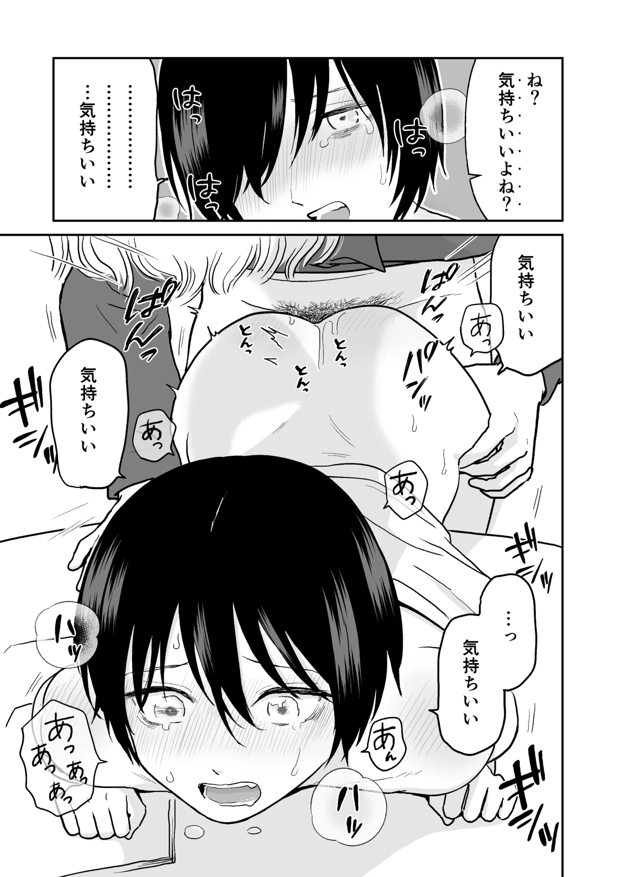 Sensei to Seito 5
