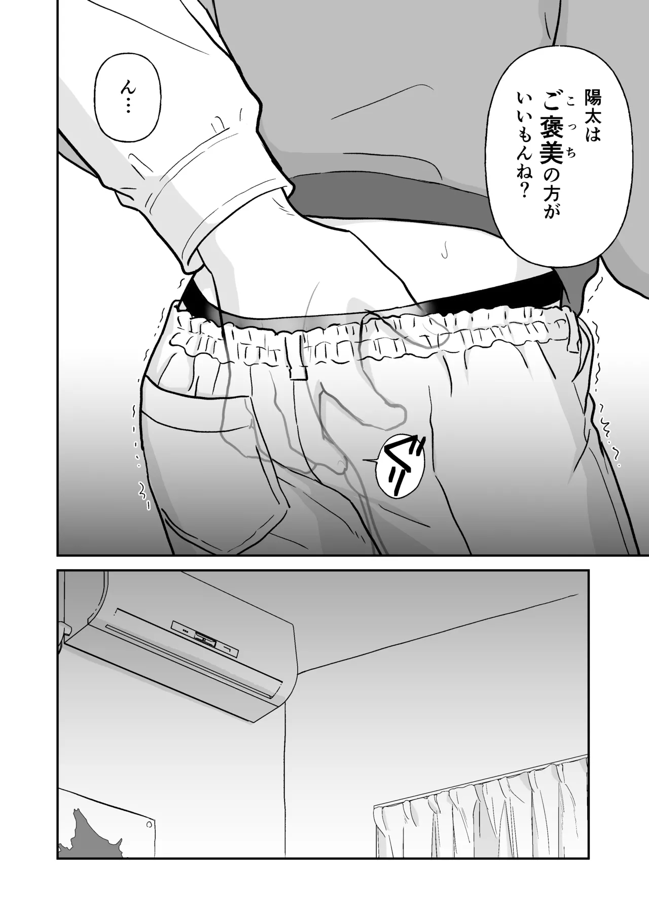 Kateikyoushi to Seito 6