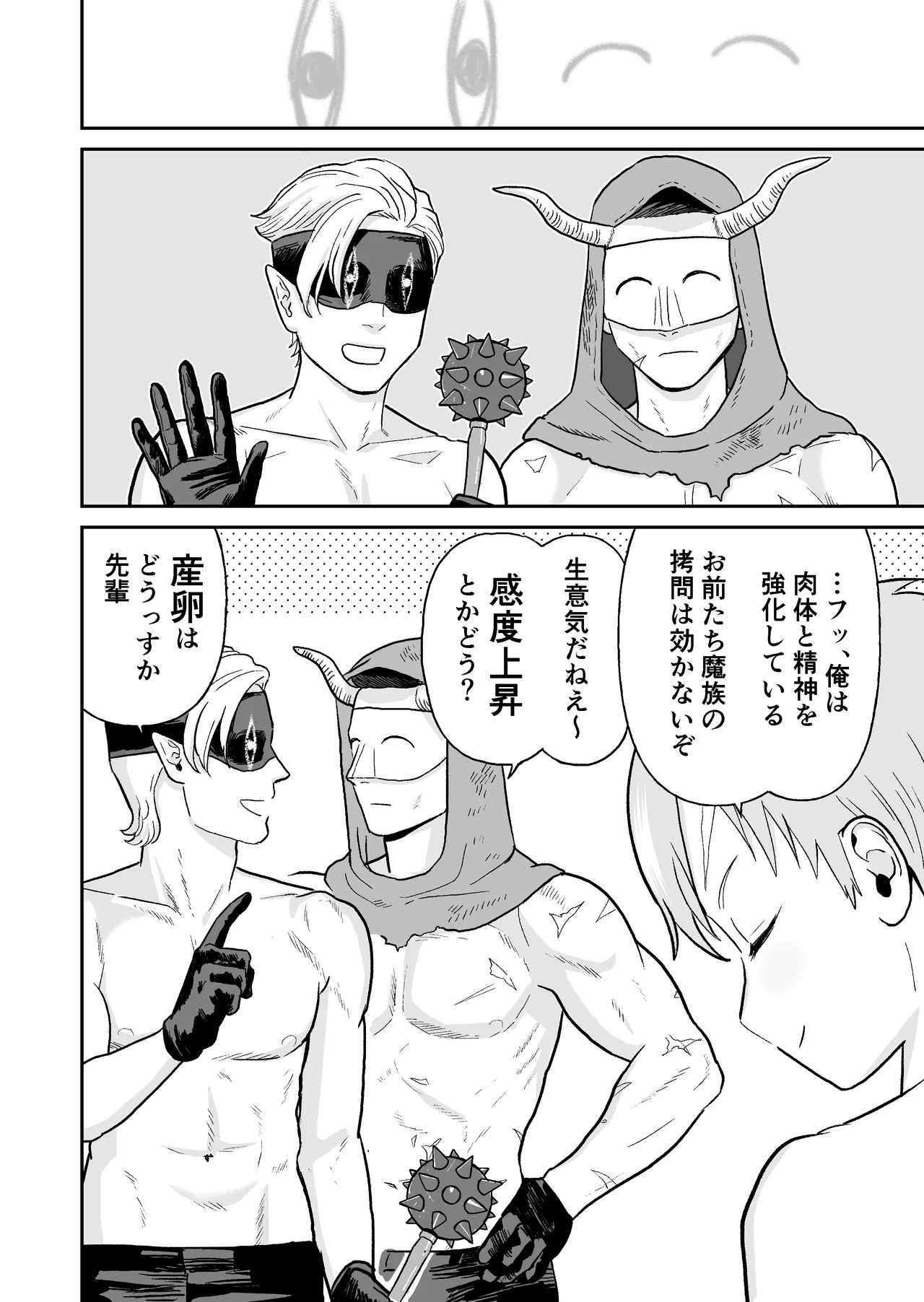 Yuusha no Shounen - Page 11