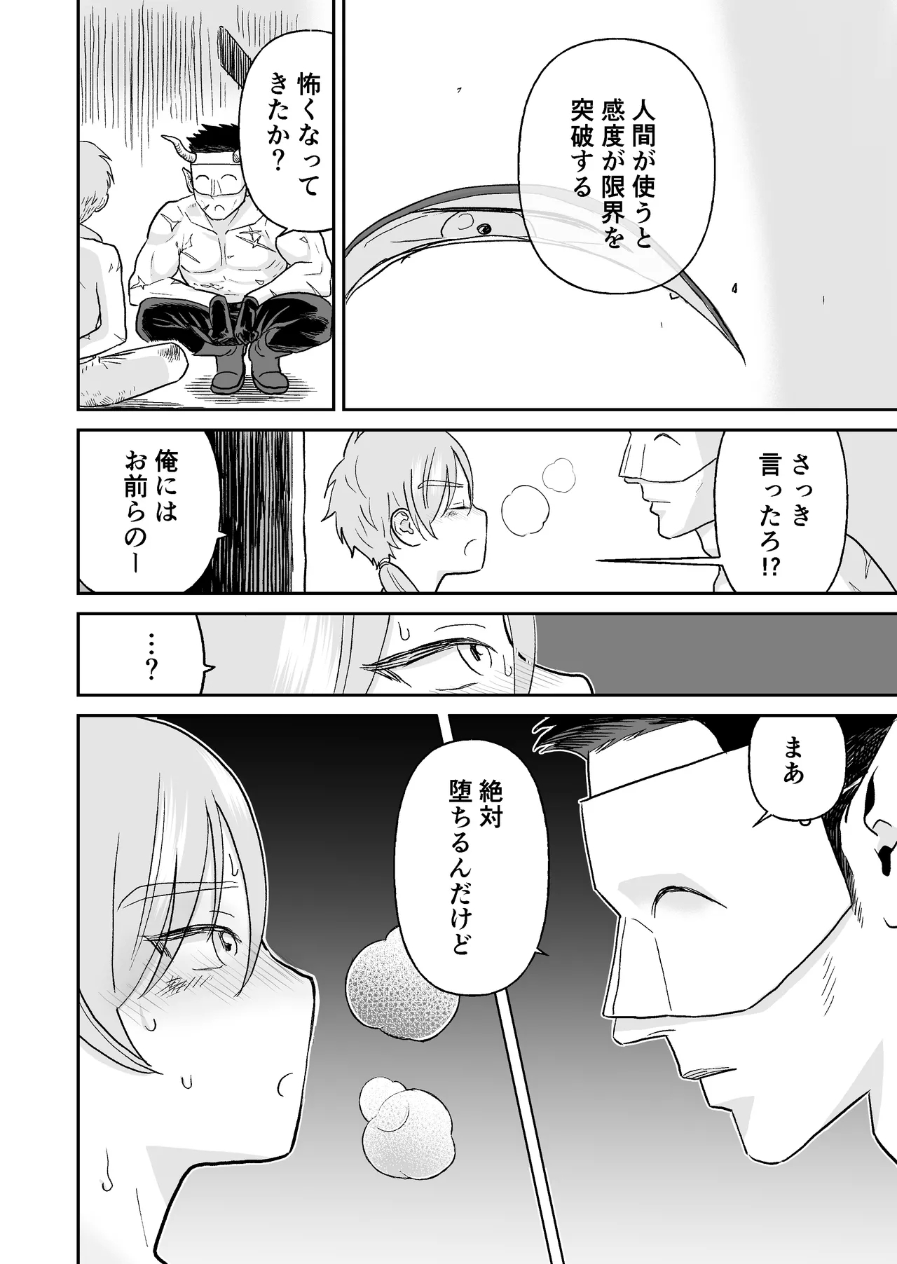 Yuusha no Shounen - Page 13