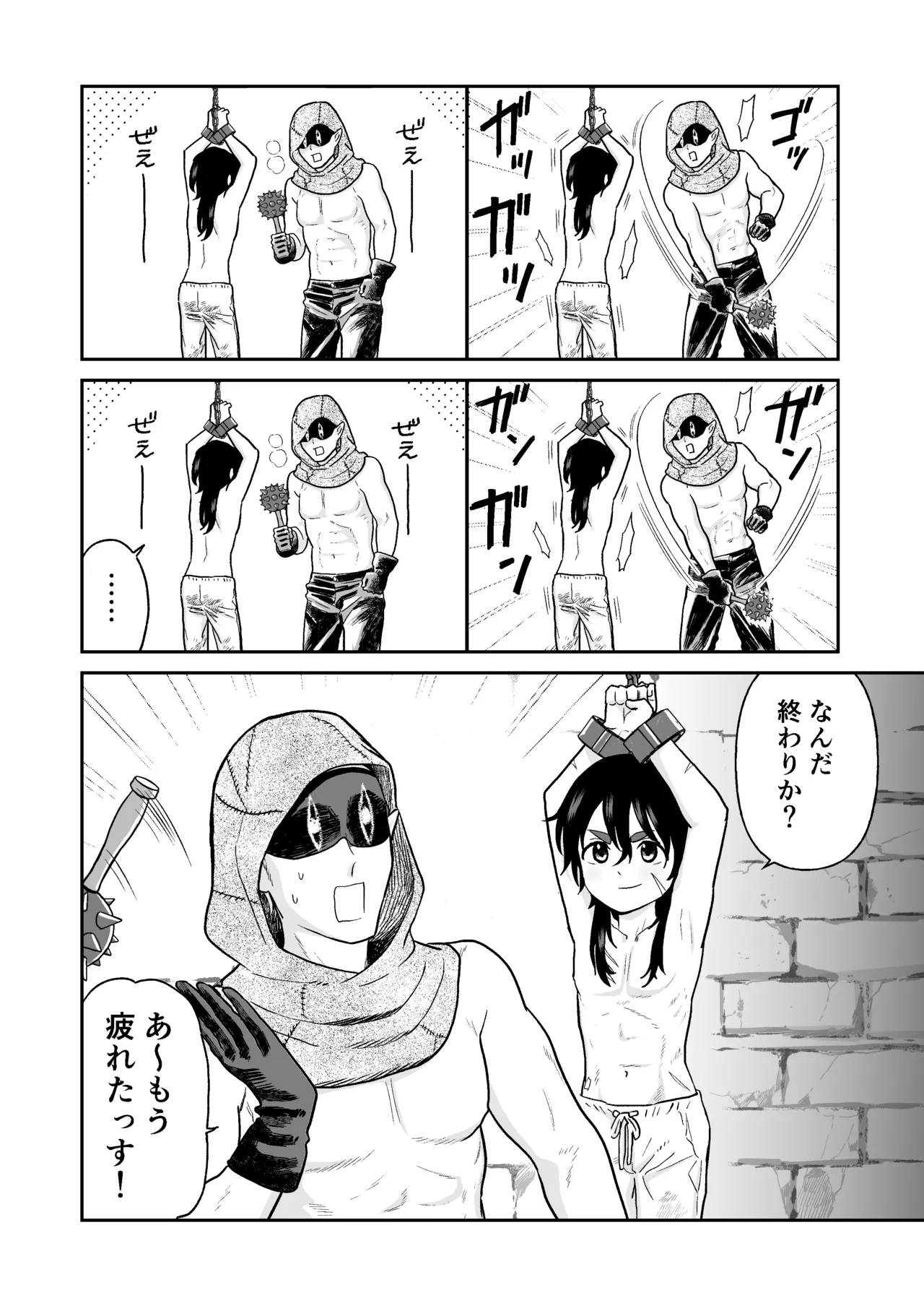 [氏とろん] 勇者の少年 - Hentaiaz.com - 2