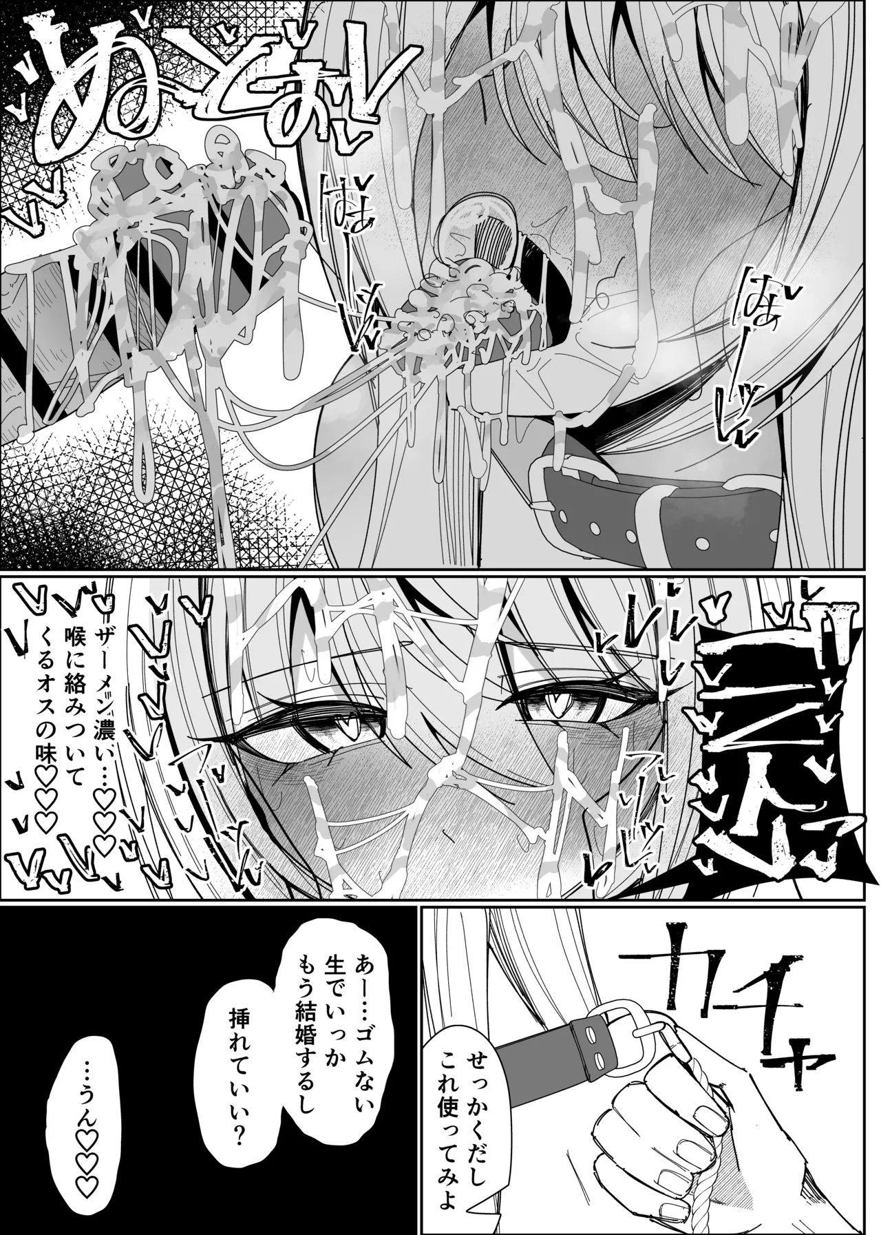 Saimin Nekomimi Kachusha de Hatsujouki OnaPet-ka - Page 17
