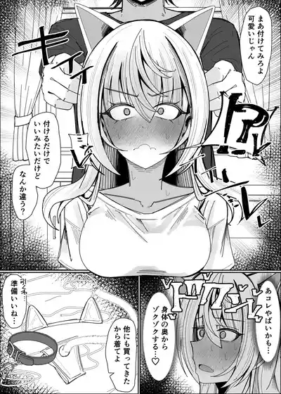 Saimin Nekomimi Kachusha de Hatsujouki OnaPet-ka 5