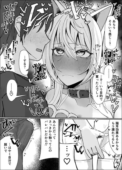 Saimin Nekomimi Kachusha de Hatsujouki OnaPet-ka 7
