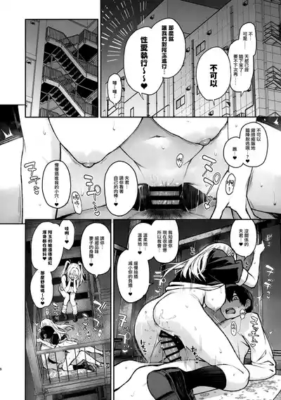 Succubus Seitokai Shiko Shiko Shikkoubu 3 9