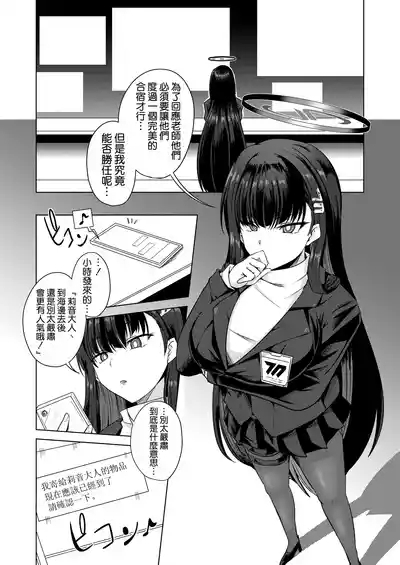 Gekka no Shirabe Mizugi Toku Yoru 4